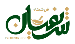 فروشگاه آنلاین شریفیان | خرید و فروش عمده ادویه جات