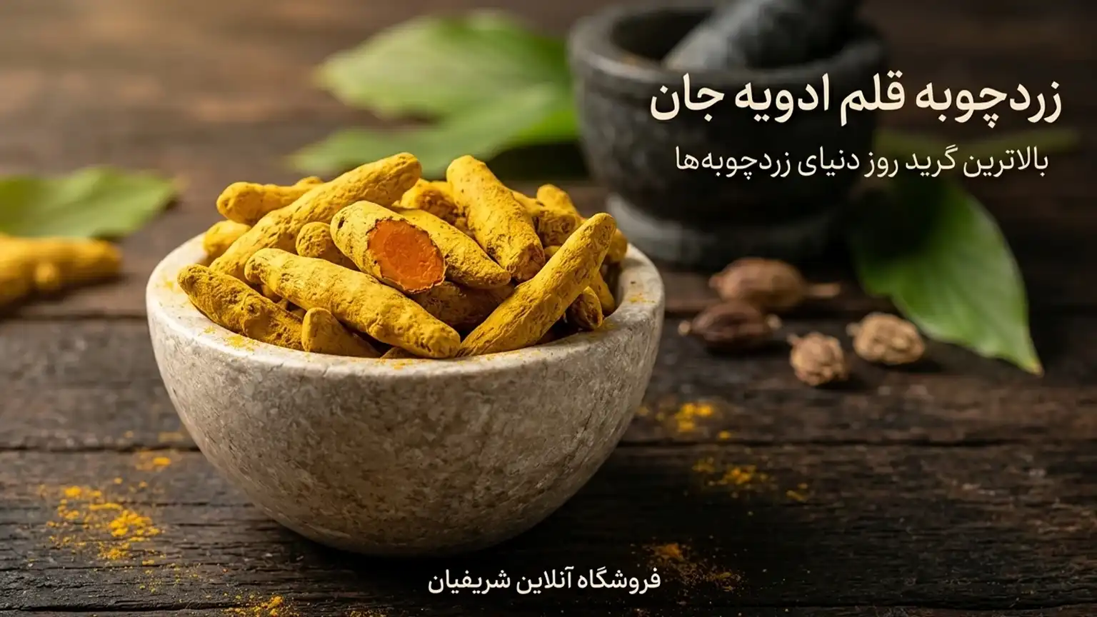 تحلیل زعفران