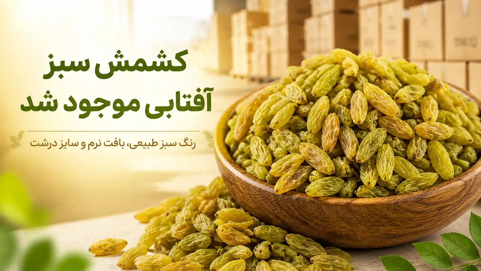 تحلیل زعفران
